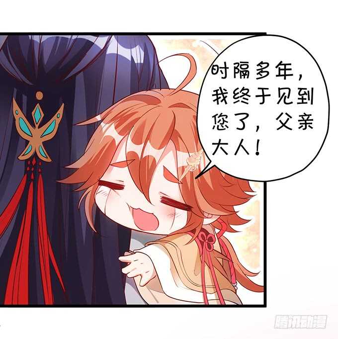 《聊聊斋》黑山老妖呆萌儿子上线？ 第25页