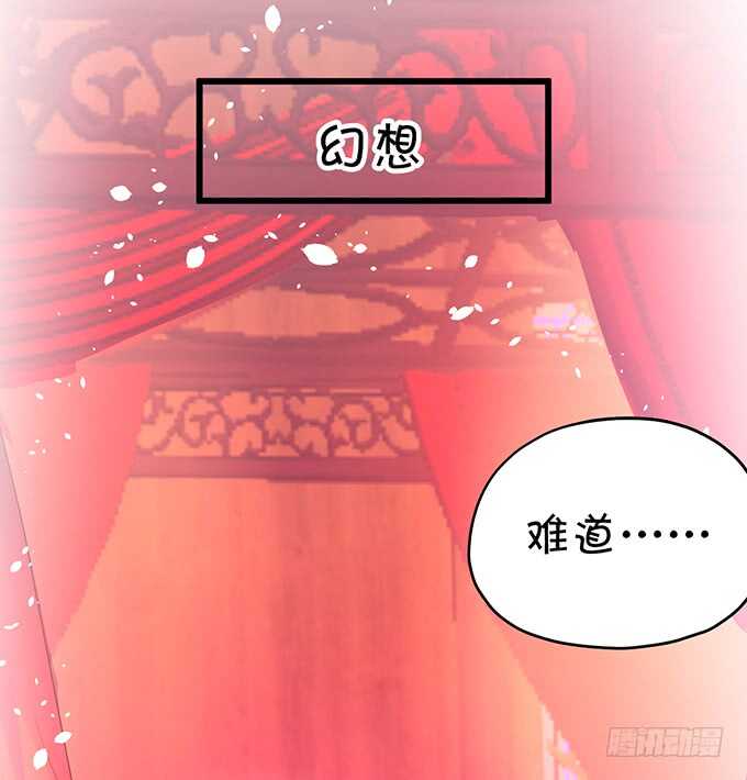 《聊聊斋》黑山老妖呆萌儿子上线？ 第27页