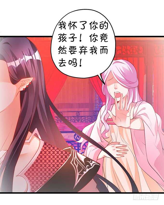 《聊聊斋》黑山老妖呆萌儿子上线？ 第29页