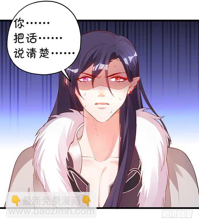 《聊聊斋》黑山老妖呆萌儿子上线？ 第33页