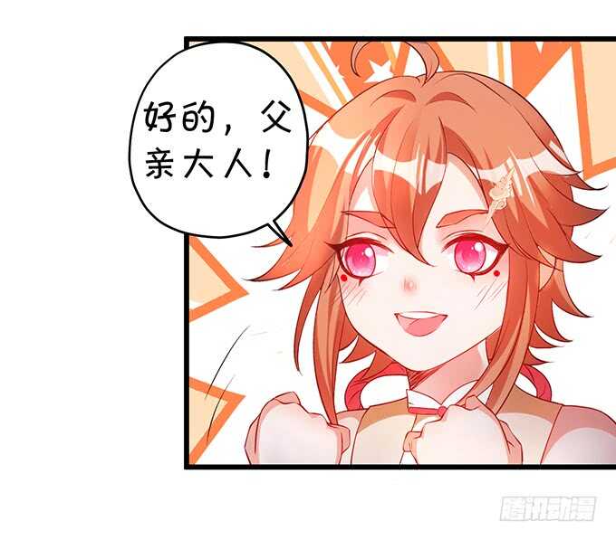 《聊聊斋》黑山老妖呆萌儿子上线？ 第34页