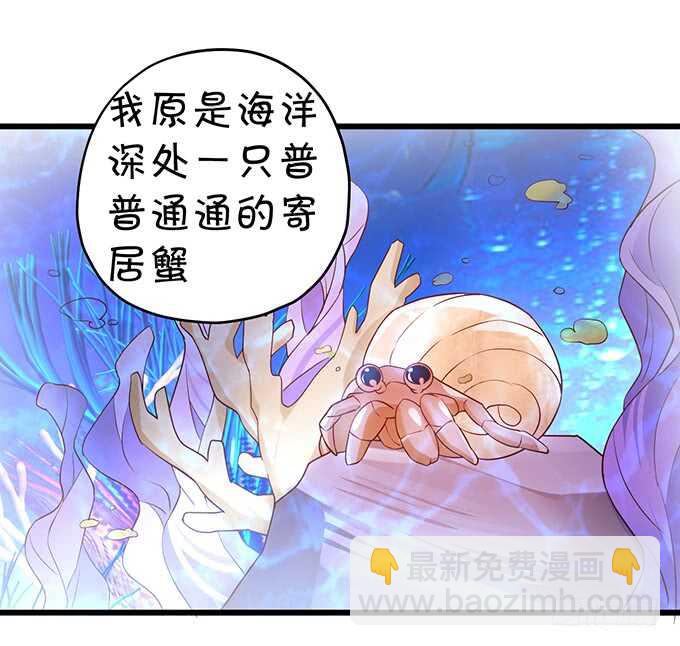 《聊聊斋》黑山老妖呆萌儿子上线？ 第35页