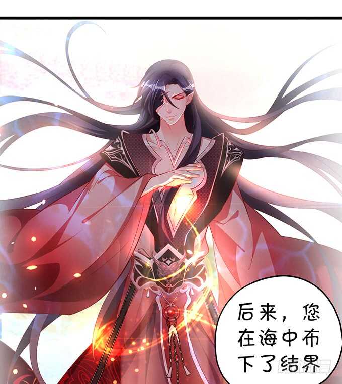 《聊聊斋》黑山老妖呆萌儿子上线？ 第36页