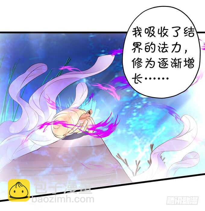 《聊聊斋》黑山老妖呆萌儿子上线？ 第38页