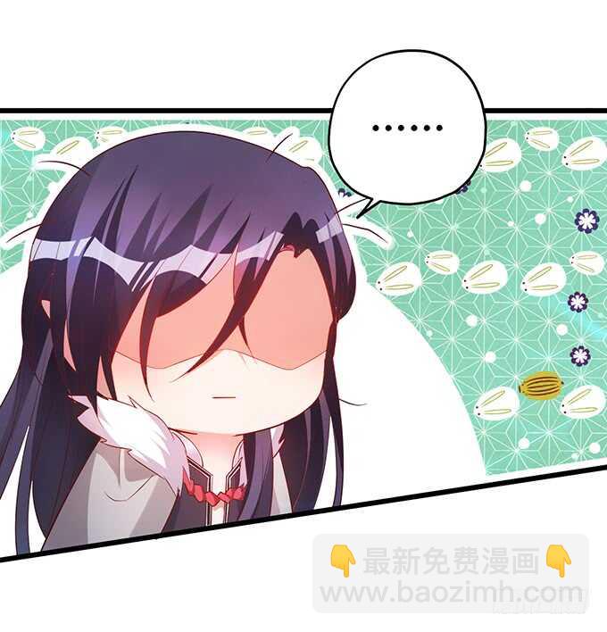 《聊聊斋》黑山老妖呆萌儿子上线？ 第42页