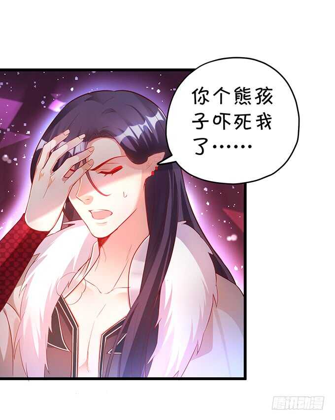 《聊聊斋》黑山老妖呆萌儿子上线？ 第44页