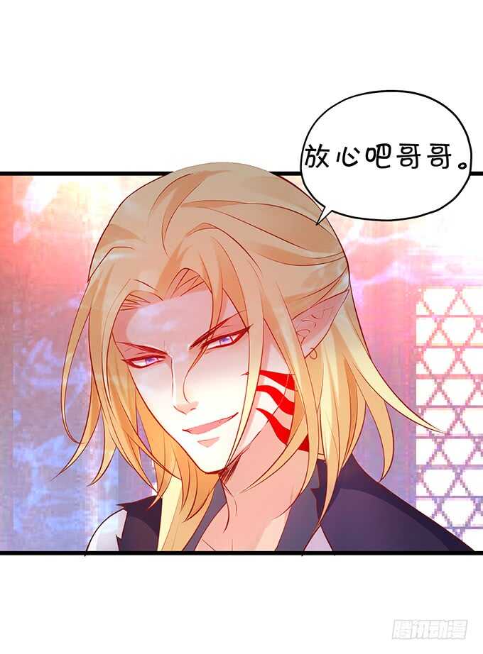 《聊聊斋》黑山老妖呆萌儿子上线？ 第50页
