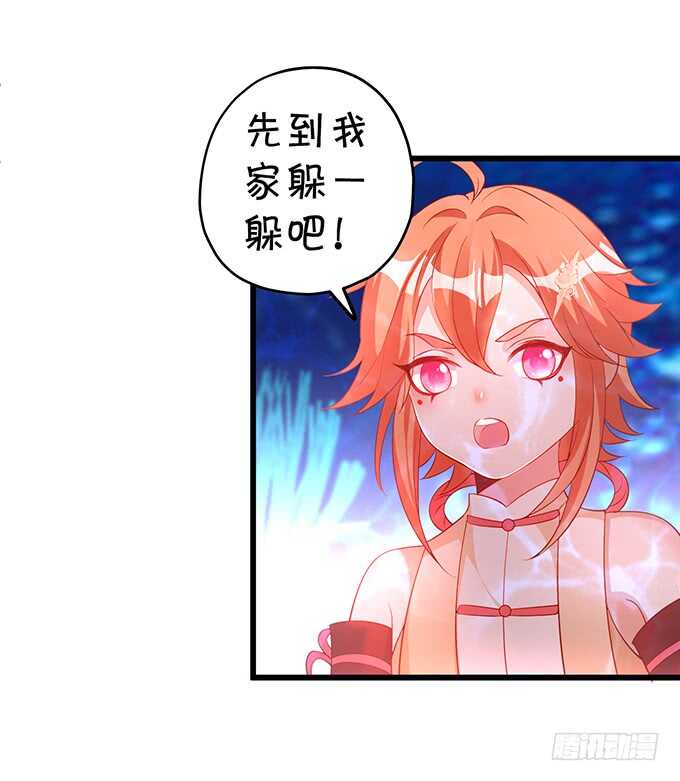 《聊聊斋》黑山老妖呆萌儿子上线？ 第8页