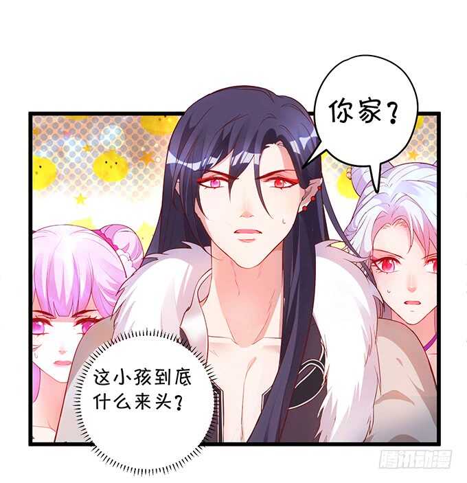 《聊聊斋》黑山老妖呆萌儿子上线？ 第9页