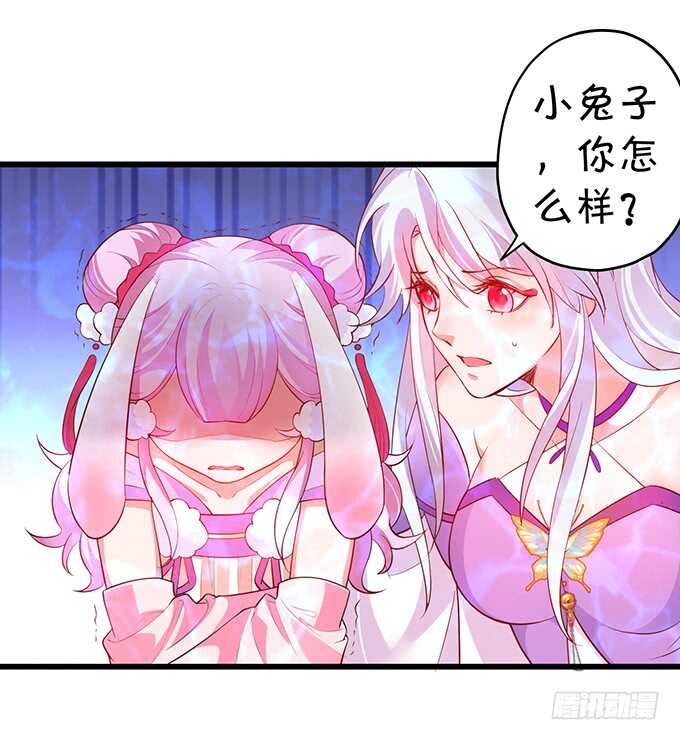 《聊聊斋》小兔子变大！长佑现身！ 第17页
