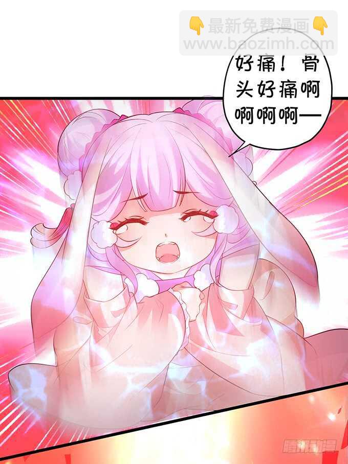 《聊聊斋》小兔子变大！长佑现身！ 第18页