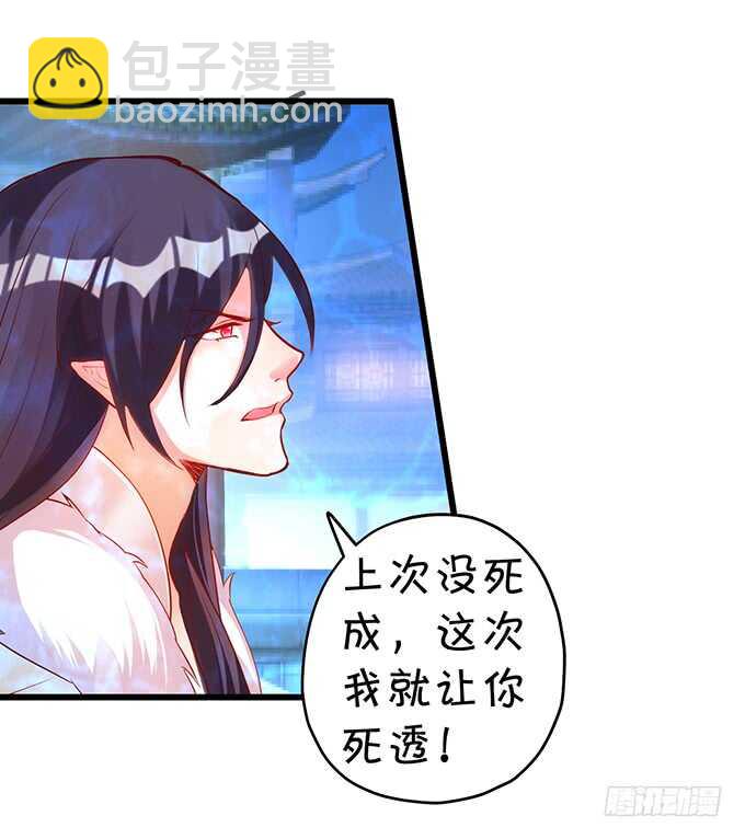 《聊聊斋》小兔子变大！长佑现身！ 第25页