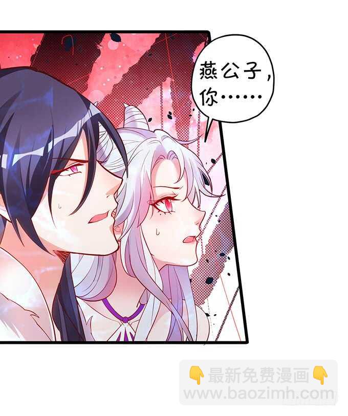 《聊聊斋》小兔子变大！长佑现身！ 第37页