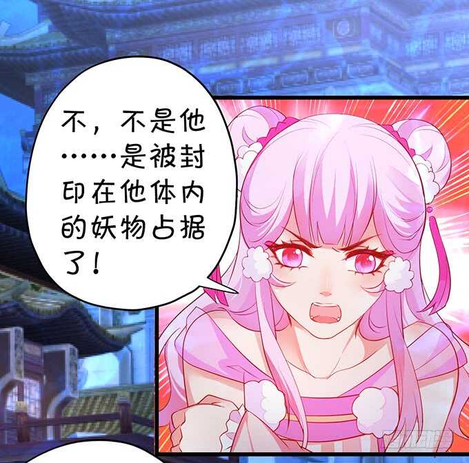 《聊聊斋》小兔子变大！长佑现身！ 第39页