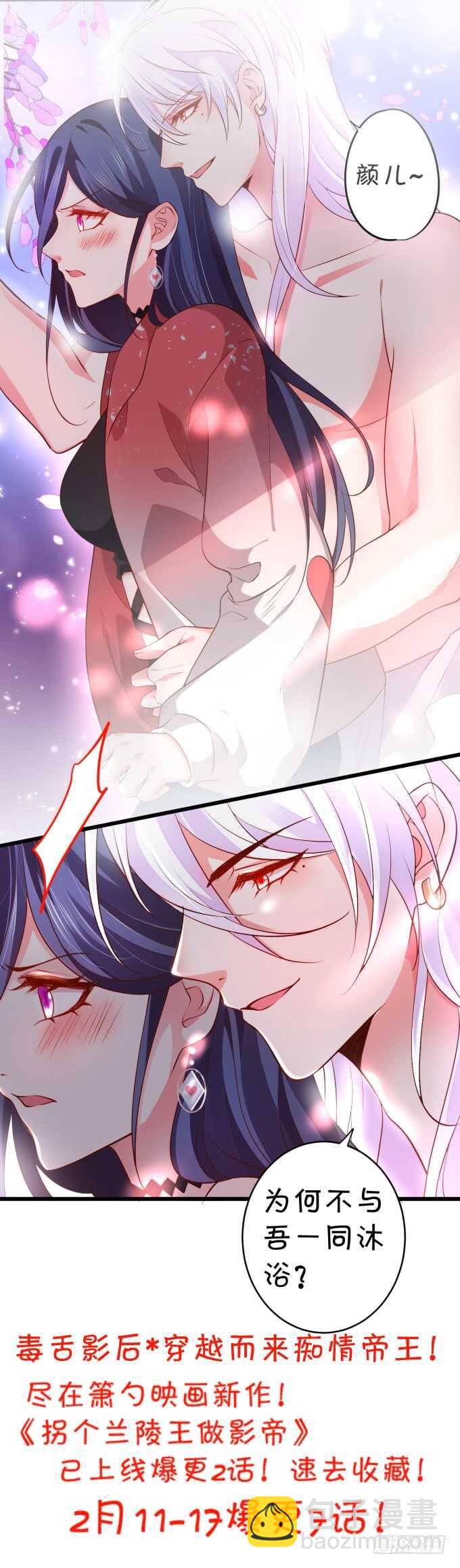《聊聊斋》小兔子变大！长佑现身！ 第3页