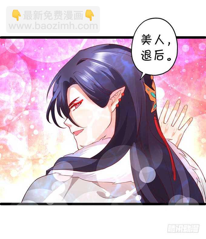 《聊聊斋》小兔子变大！长佑现身！ 第6页