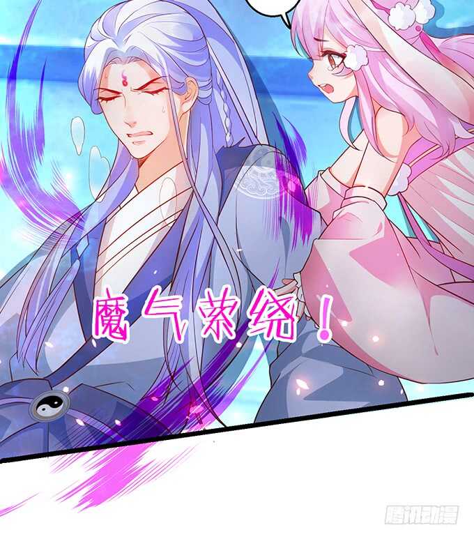 《聊聊斋》燕赤霞魔化！小兔子再次遇险！ 第19页