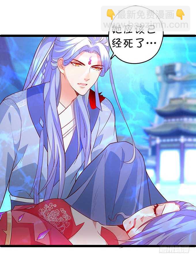 《聊聊斋》燕赤霞魔化！小兔子再次遇险！ 第21页