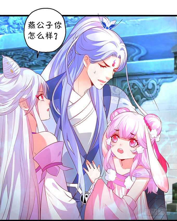 《聊聊斋》燕赤霞魔化！小兔子再次遇险！ 第22页
