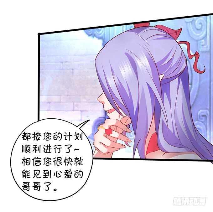 《聊聊斋》燕赤霞魔化！小兔子再次遇险！ 第25页
