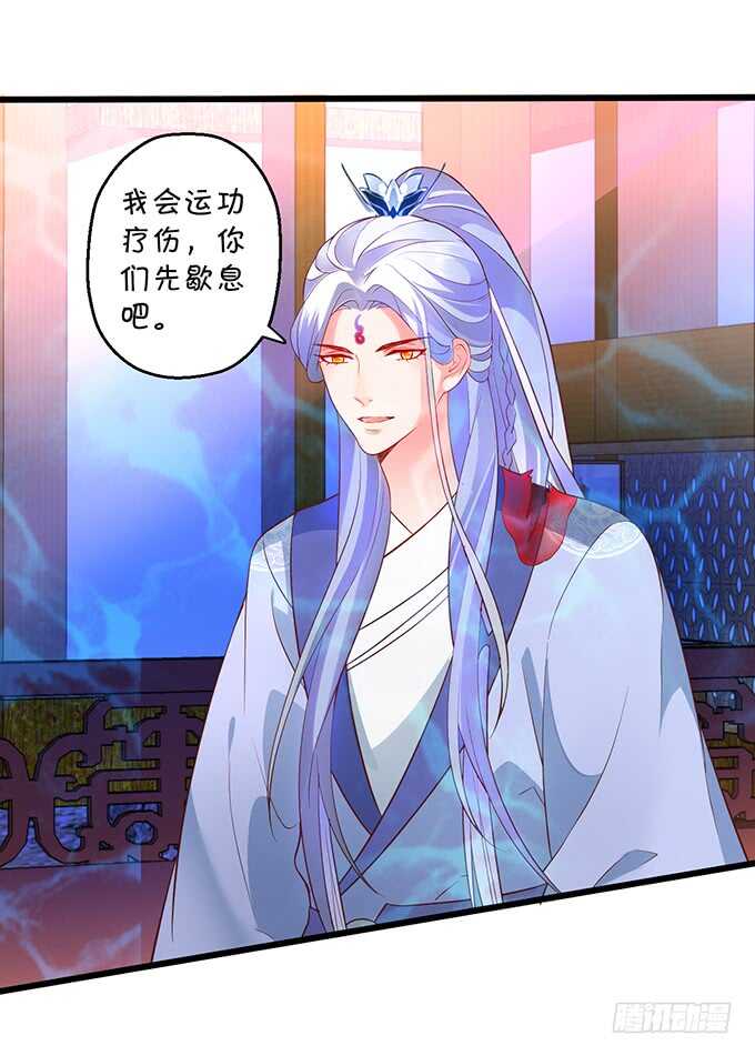 《聊聊斋》燕赤霞魔化！小兔子再次遇险！ 第30页