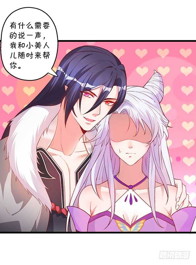 《聊聊斋》燕赤霞魔化！小兔子再次遇险！ 第32页
