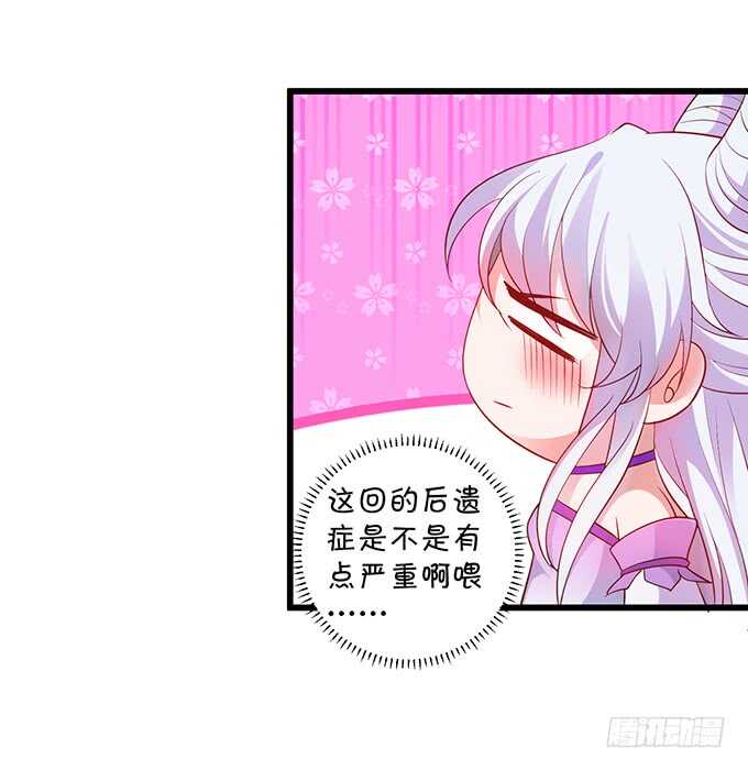 《聊聊斋》燕赤霞魔化！小兔子再次遇险！ 第33页