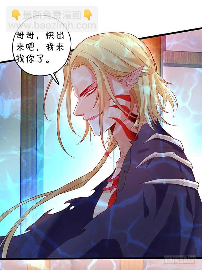 《聊聊斋》燕赤霞魔化！小兔子再次遇险！ 第38页