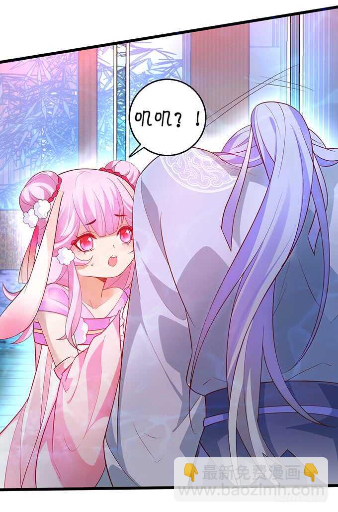 《聊聊斋》燕赤霞魔化！小兔子再次遇险！ 第42页