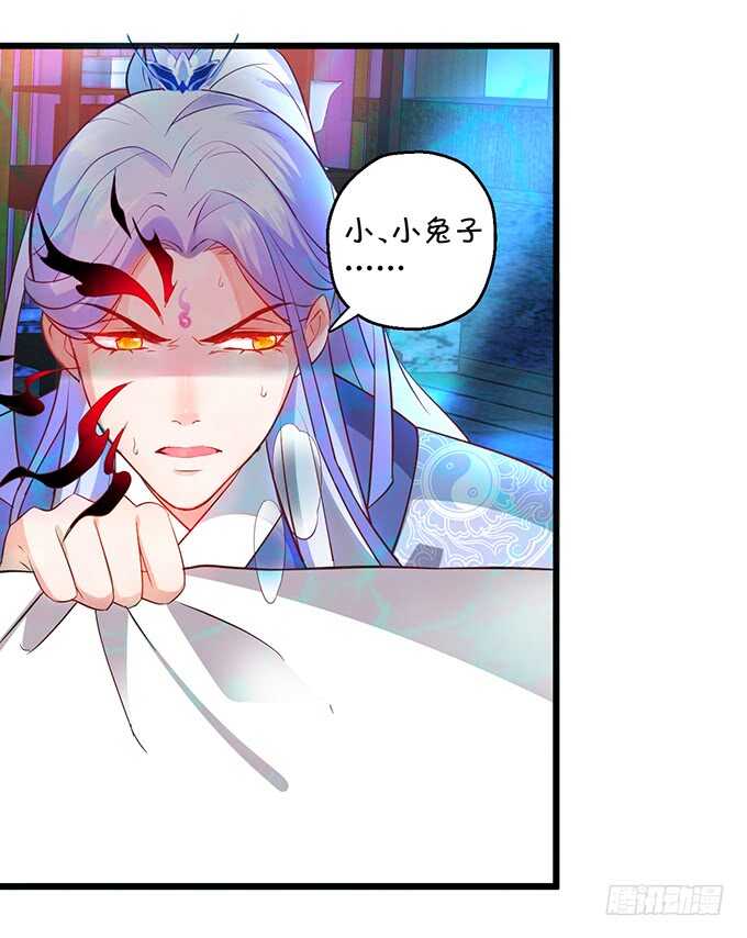《聊聊斋》燕赤霞魔化！小兔子再次遇险！ 第44页