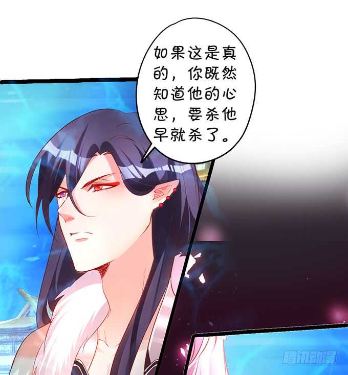 《聊聊斋》燕赤霞魔化！小兔子再次遇险！ 第6页