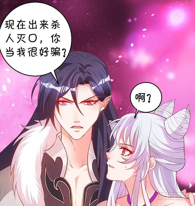 《聊聊斋》燕赤霞魔化！小兔子再次遇险！ 第8页
