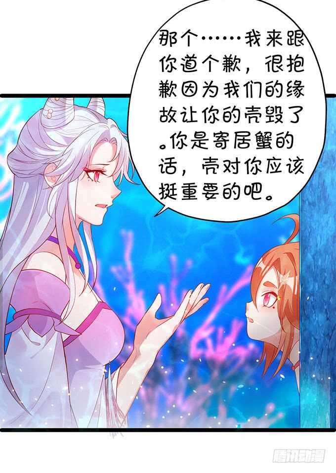 《聊聊斋》你能不能别叫我爹了？！ 第11页