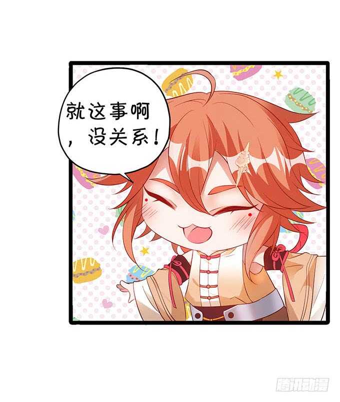 《聊聊斋》你能不能别叫我爹了？！ 第12页