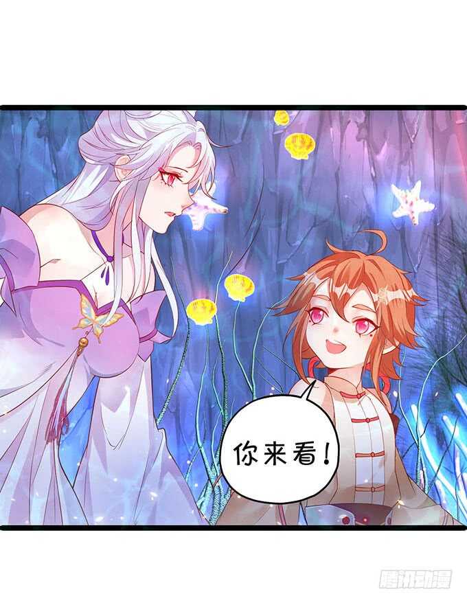 《聊聊斋》你能不能别叫我爹了？！ 第14页