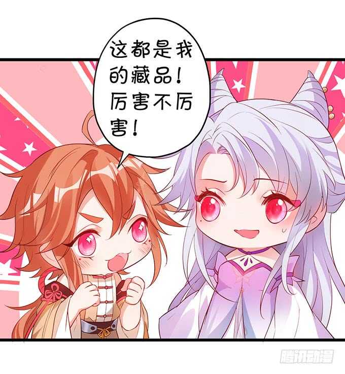 《聊聊斋》你能不能别叫我爹了？！ 第19页