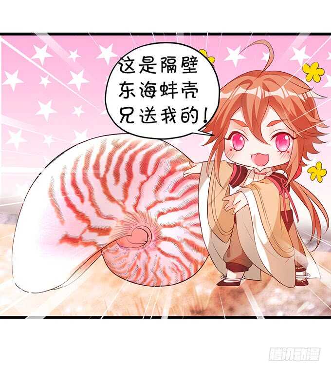 《聊聊斋》你能不能别叫我爹了？！ 第20页