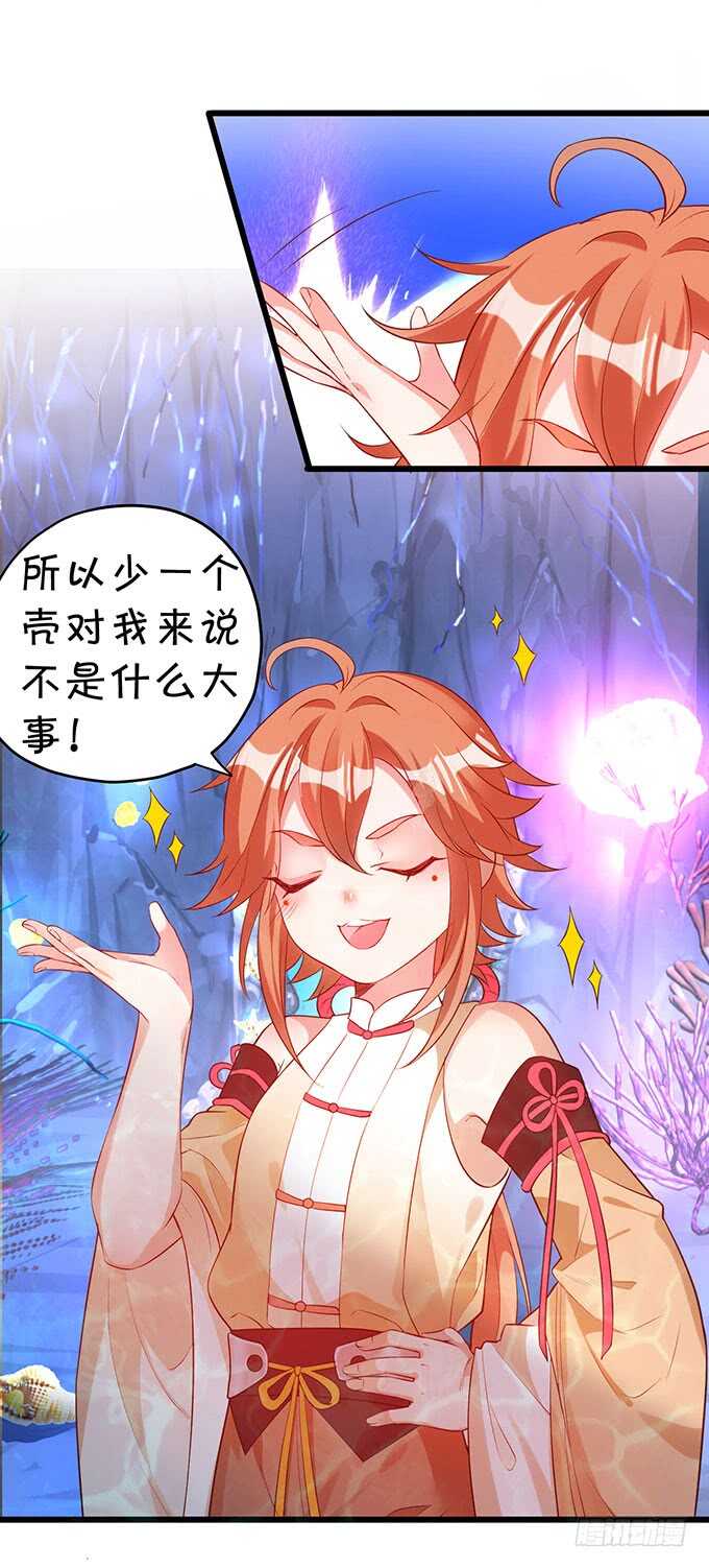 《聊聊斋》你能不能别叫我爹了？！ 第24页