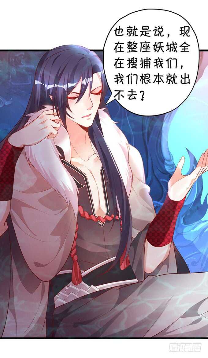《聊聊斋》你能不能别叫我爹了？！ 第29页