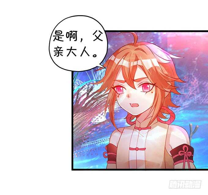 《聊聊斋》你能不能别叫我爹了？！ 第31页