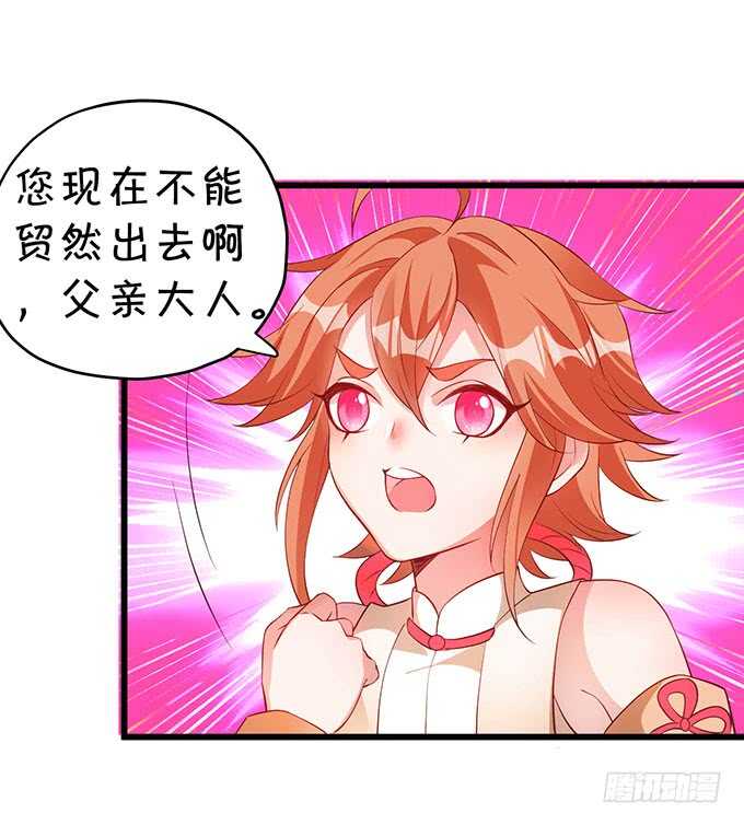 《聊聊斋》你能不能别叫我爹了？！ 第32页