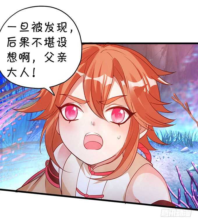 《聊聊斋》你能不能别叫我爹了？！ 第33页