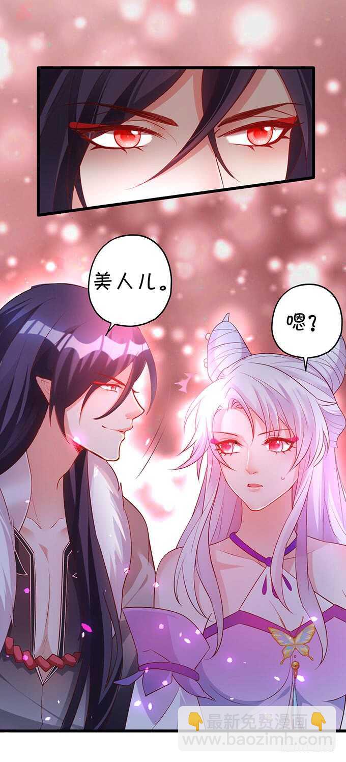 《聊聊斋》你能不能别叫我爹了？！ 第37页
