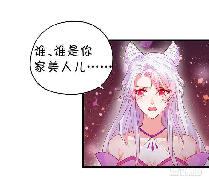《聊聊斋》你能不能别叫我爹了？！ 第44页