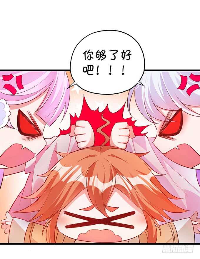 《聊聊斋》你能不能别叫我爹了？！ 第48页