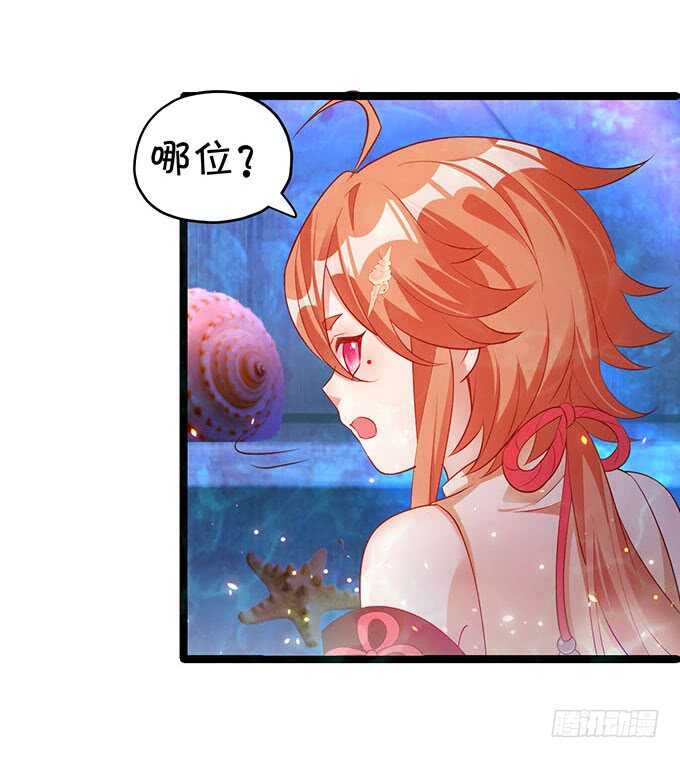 《聊聊斋》你能不能别叫我爹了？！ 第6页