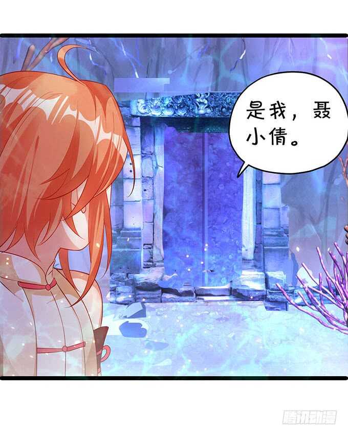 《聊聊斋》你能不能别叫我爹了？！ 第7页