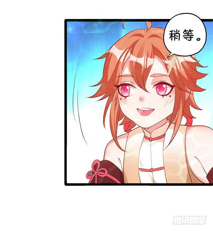 《聊聊斋》你能不能别叫我爹了？！ 第8页