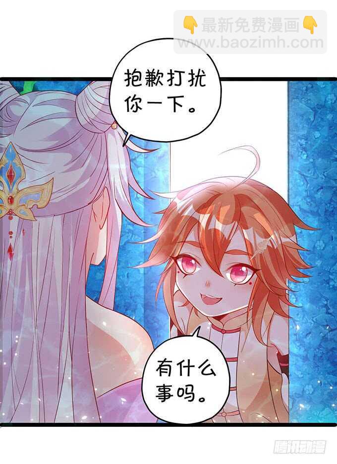 《聊聊斋》你能不能别叫我爹了？！ 第9页