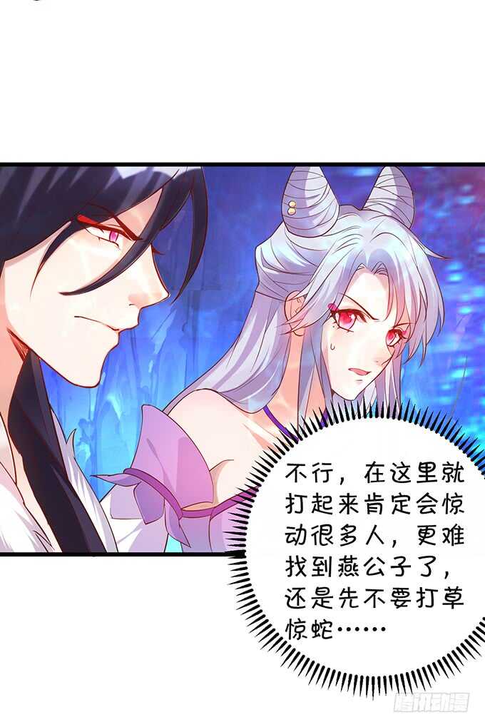 《聊聊斋》主上，人家好喜欢你鸭！！ 第14页